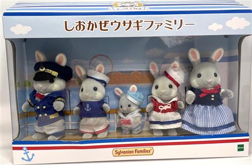 シルバニアファミリー よこはま物語 しおかぜウサギファミリー 5体セット [エポック社]