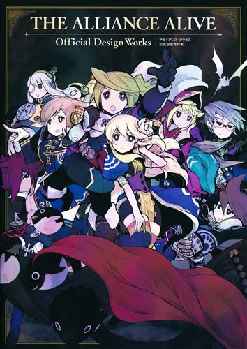 THE ALLIANCE ALIVE Official Design Works アライアンス・アライブ 公式設定資料集 