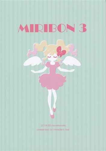 MIRIBON 3 【アイカツスターズ!】[宮谷里沙][だんで畑]