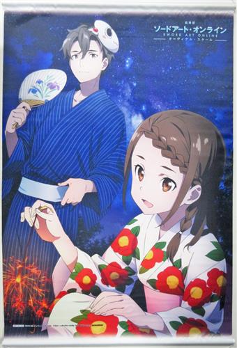 劇場版 ソードアート オンライン オーディナル スケール B2タペストリー 後沢鋭二 エイジ 重村悠那 ユナ ゲーマーズ Dvd 購入特典 ソードアートオンラインオーディナルスケールb2タペストリーノチザワエイジシゲムラユナゲキジョウバンゲーマーズディーブイディーブルーレイディスクコウニュウトクテン グッズ 抱き枕カバー 劇場版 ソードアート オンライン オーディナル スケール B2タペストリー 後沢鋭二 エイジ 重村悠那 ユナ ゲーマーズ Dvd 購入特典 ソードアートオンラインオーディナルスケールb2タペストリーノチザワエイジシゲムラユナゲキジョウバンゲーマーズディーブイディーブルーレイディスクコウニュウトクテン グッズ 抱き枕カバー