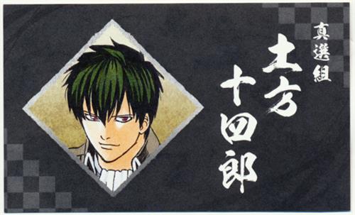 銀魂 週刊少年ジャンプ 名刺カードコレクション 第2弾 土方十四郎