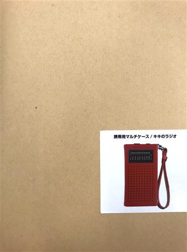 魔女の宅急便 ジブリパーク魔女の谷限定 携帯用マルチケース / キキのラジオ