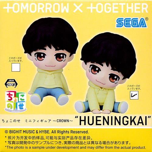 TOMORROW X TOGETHER ちょこのせミニフィギュア～CROWN～ "HUENINGKAI"(ヒュニンカイ) B