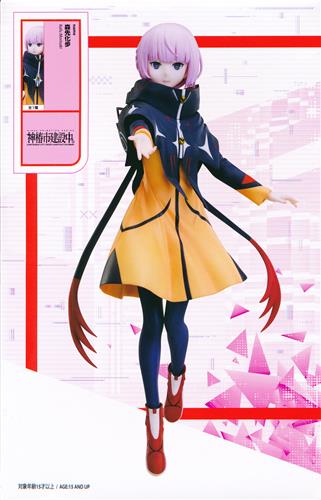 【未開封】神椿市建設中。 森先化歩