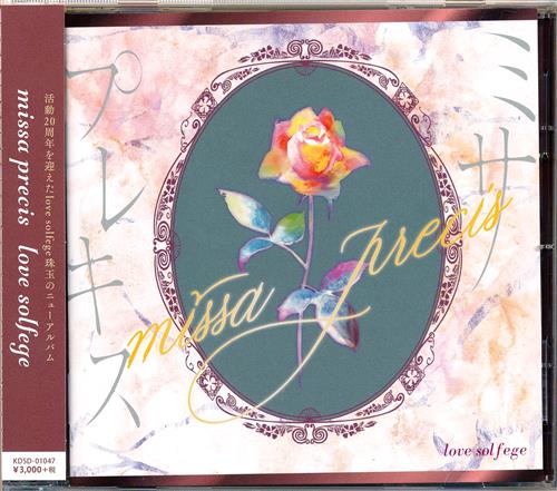 missa precis [love solfege]