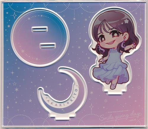 鬼頭明里 ファンクラブイベント『smile giving day vol.4』 アクリルスタンド 鬼頭明里