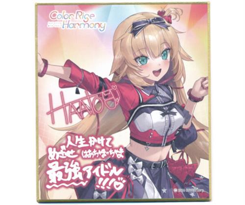 ホロライブ hololive 6th fes. Color Rise Harmony ランダムメッセージ色紙 STAGE 1 赤井はあと