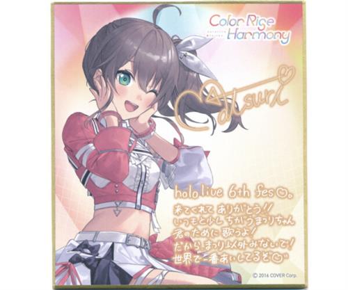 ホロライブ hololive 6th fes. Color Rise Harmony ランダムメッセージ色紙 STAGE 1 夏色まつり