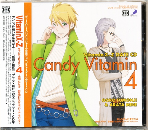 Vitaminx Z キャンディビタミン 4 悟郎とアラタ 目を閉じたらチョコレート マジック 岸尾だいすけ 森久保祥太郎 映像 音楽 Cd 女性向 アニメグッズ ゲーム 同人誌の中古販売 買取 らしんばんオンライン