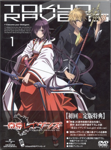 東京レイヴンズ 1 初回限定版 Dvd 映像 音楽 Dvd 一般 アニメグッズ ゲーム 同人誌の中古販売 買取 らしんばんオンライン
