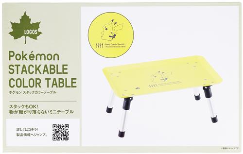 ポケットモンスター×LOGOS ポケモン スタックカラーテーブル ピカチュウ
