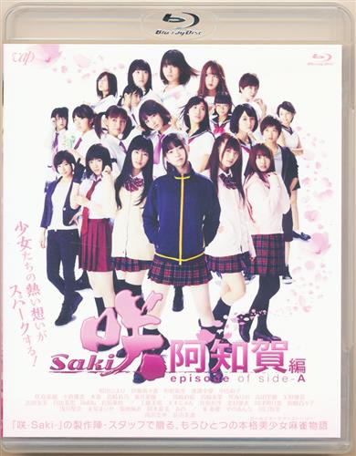 咲Saki 阿知賀編 episode of sideA Portable 松実玄&松実宥 B2タペストリー 【WonderGOO特典