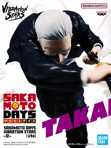 【未開封】SAKAMOTO DAYS VIBRATION STARS -篁-