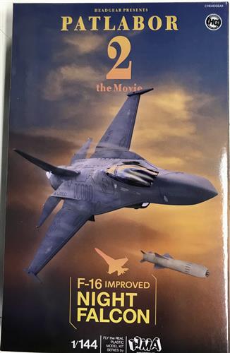 【未開封】機動警察パトレイバー 2 the Movie 1/144 U.S.AIR FORCE F-16改 ナイト・ファルコン 限定版クリアオレンジ [HMA GARAGE]
