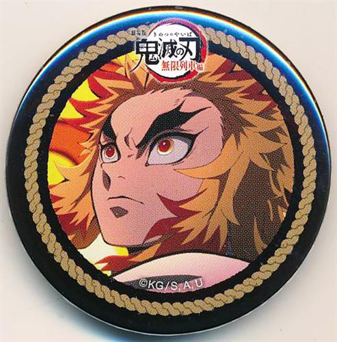 劇場版 鬼滅の刃 無限列車編×ufotable Cafe 44mmくじ引き缶バッジ 第二