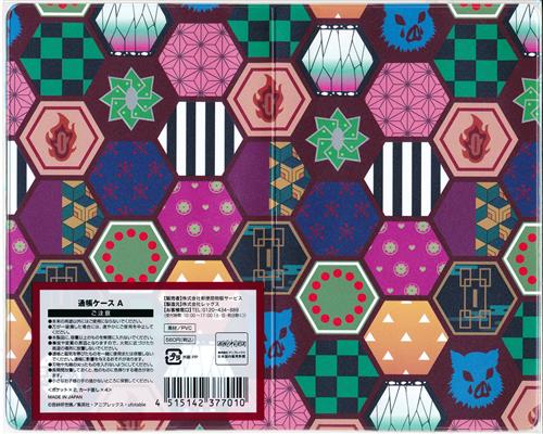 鬼滅の刃 通帳ケース A 郵便局限定 グッズ その他 その他 アニメグッズ ゲーム 同人誌の中古販売 買取 らしんばんオンライン