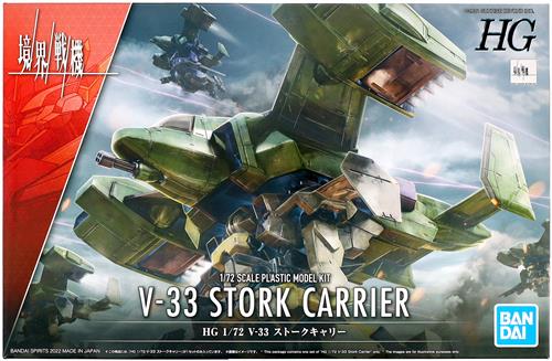 HG 境界戦機 V-33 ストークキャリー [BANDAI SPIRITS]