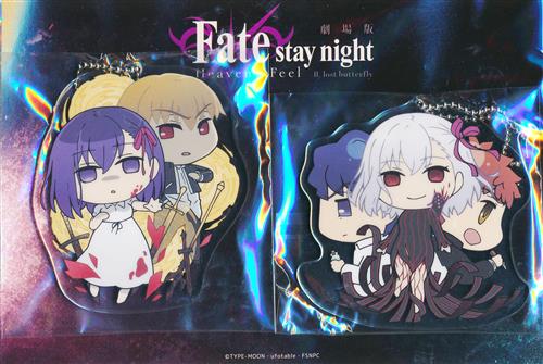 劇場版 Fate/stay night [Heaven's Feel] II.lost butterfly SDアクリルチャーム 2個セット