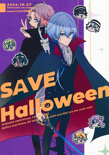 SAVE Halloween 【にじさんじ】[SUSHI山][Lv.GARI] ＜お年玉セール＞