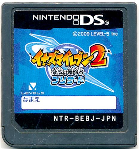 イナズマイレブン 2 ～脅威の侵略者～ ブリザード (箱説なし) 【DS】