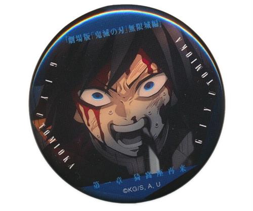 劇場版 鬼滅の刃 無限城編 第一章 猗窩座再来 ものがたる眼差し コレクション缶バッジ A 冨岡義勇 D