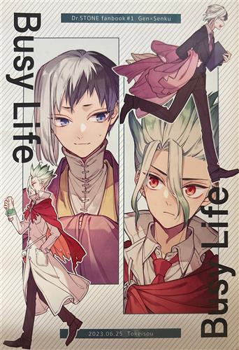 Busy Life 【Dr.STONE】[のえる][時計草]
