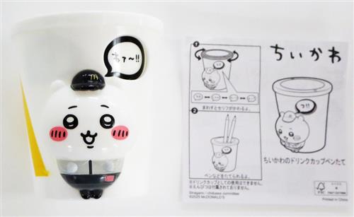 ちいかわ×マクドナルド ハッピーセット おもちゃ 第1弾 ちいかわのドリンクカップペンたて ちいかわ