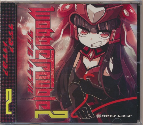 WOBBLE TROUBLE 2 【オリジナル作品】[3dNOW|BRZion|obiwan][クセモノレコーズ]