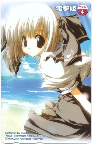 H2O -FOOTPRINTS IN THE SAND- 【電撃姫2006年04月号】 【テレホンカード】