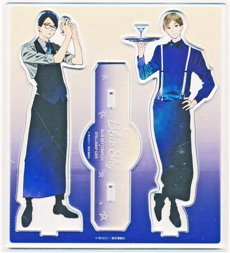 ブルースカイコンプレックス×STELLAMAP Cafe アクリルスタンド 寺島夏生&楢崎元親