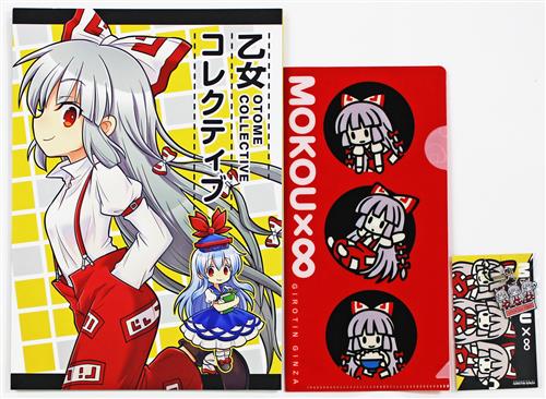 乙女コレクティブ メタルストラップ 変形クリアファイル 東方project ギロチン ギロチン銀座 男性向同人 同人誌 一般誌 アニメグッズ ゲーム 同人誌の中古販売 買取 らしんばんオンライン