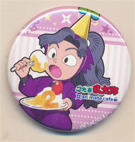 忍たま乱太郎 アニメイトカフェ トレーディング缶バッジ 放送開始25年お祝い の段 Bグループ 綾部喜八郎 グッズ 缶バッジ ラバーストラップ キーホルダー類 缶バッジ アニメグッズ ゲーム 同人誌の中古販売 買取 らしんばんオンライン