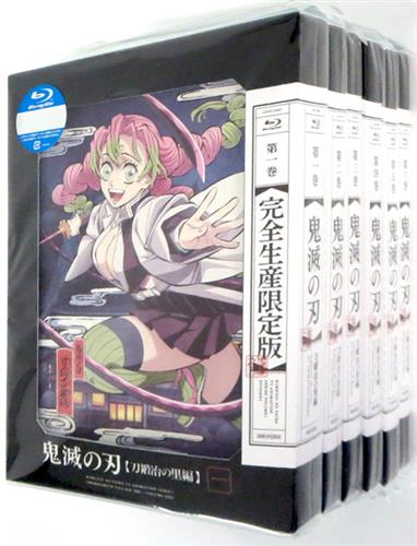 鬼滅の刃 刀鍛冶の里編 完全生産限定版 全6巻セット 【ブルーレイ】