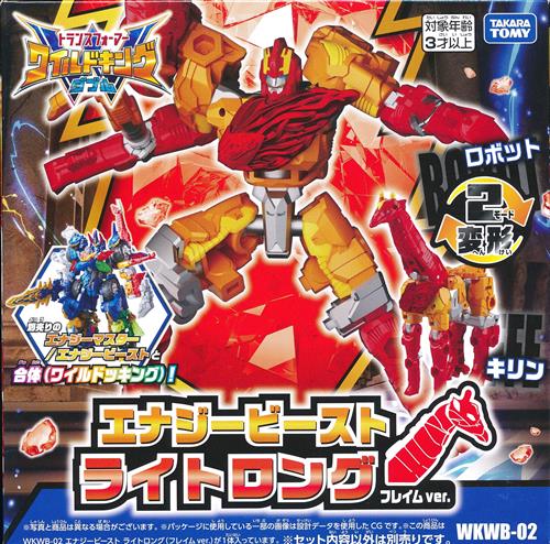 トランスフォーマー ワイルドキングW WKWB-02 エナジービースト ライトロング(フレイムver.) 【フィギュア】[タカラトミー]