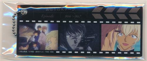 セガラッキーくじ 名探偵コナン メモリアルカット FILE.3 I賞 ブックマーク風キーホルダー 裏切りのステージ