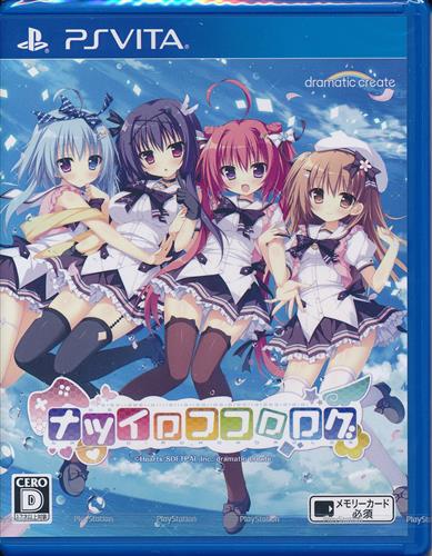 ナツイロココロログ Ps Vita ゲーム Tvゲームソフト Ps Vita アニメグッズ ゲーム 同人誌の中古販売 買取 らしんばんオンライン