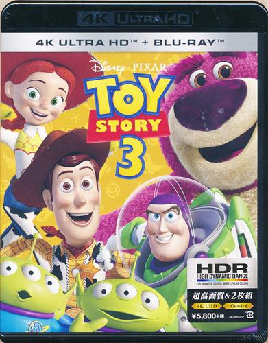 トイ ストーリー 3 4k Uhd ブルーレイ 映像 音楽 ブルーレイ 一般 アニメグッズ ゲーム 同人誌の中古販売 買取 らしんばんオンライン トイ ストーリー 3 4k Uhd ブルーレイ 映像 音楽 ブルーレイ 一般 アニメグッズ ゲーム 同人誌の中古販売 買取 らしんばんオンライン