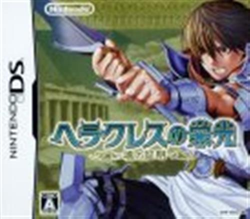 ヘラクレスの栄光 魂の証明 Ds ゲーム Tvゲームソフト Ds アニメグッズ ゲーム 同人誌の中古販売 買取 らしんばんオンライン