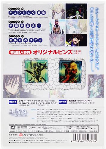 コードギアス 反逆のルルーシュ オリジナルピンズ ランスロット&紅蓮弐式 【初回版 DVD8巻内容物】