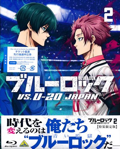 ブルーロック VS. U-20 JAPAN Vol.2 特装限定版 【ブルーレイ】