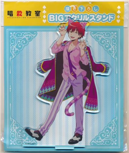 【未開封】暗殺教室 BIGアクリルスタンド 赤羽業