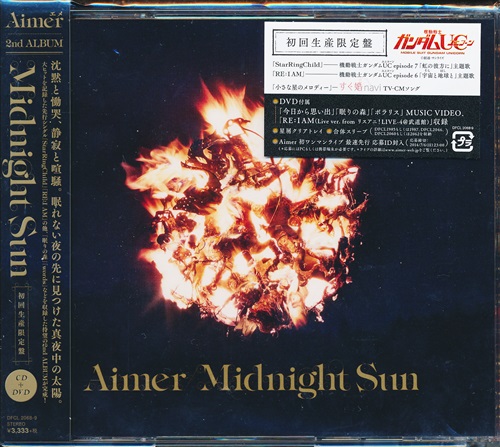 Aimer　Midnight Sun　ポスター Aimer ポスター○ Midnight San ○超希少レア
