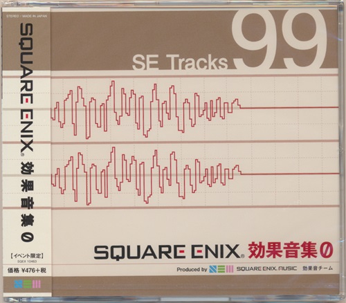 スクウェア・エニックス効果音集 0