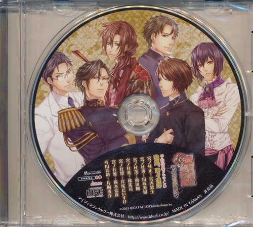 華ヤカ哉、我ガ一族 モダンノスタルジィ ドラマCD 強風、時々和解 【メーカー予約特典】 [宮内敦士|田坂秀樹|前田剛|梯篤司|岸尾だいすけ|岡本信彦|片桐勇介]