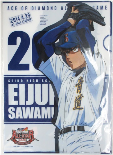 ダイヤのa オールスターゲームクリアファイル グッズ その他 その他 アニメグッズ ゲーム 同人誌の中古販売 買取 らしんばんオンライン