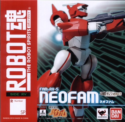 【未開封】ROBOT魂 <SIDE RV> 銀河漂流バイファム ネオファム 【魂ウェブ商店限定】 【フィギュア】[バンダイ]