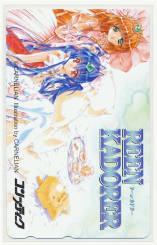 REEN KADORER 【コンプティーク 全プレ】 【テレホンカード】