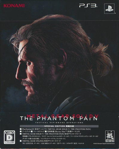 METAL GEAR SOLID V:THE PHANTOM PAIN SPECIAL EDITION (PS3版)
