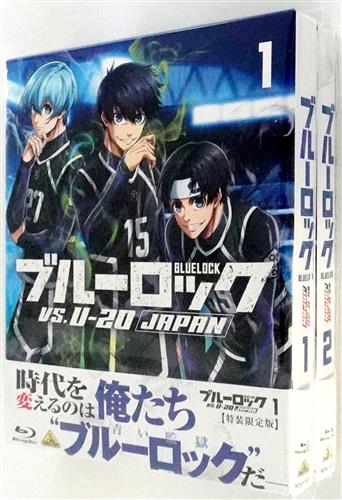 ブルーロック VS. U-20 JAPAN 特装限定版 全2巻セット 【ブルーレイ】