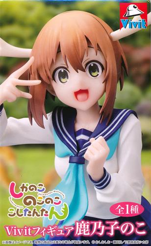 【未開封】しかのこのこのここしたんたん Vivitフィギュア 鹿乃子のこ